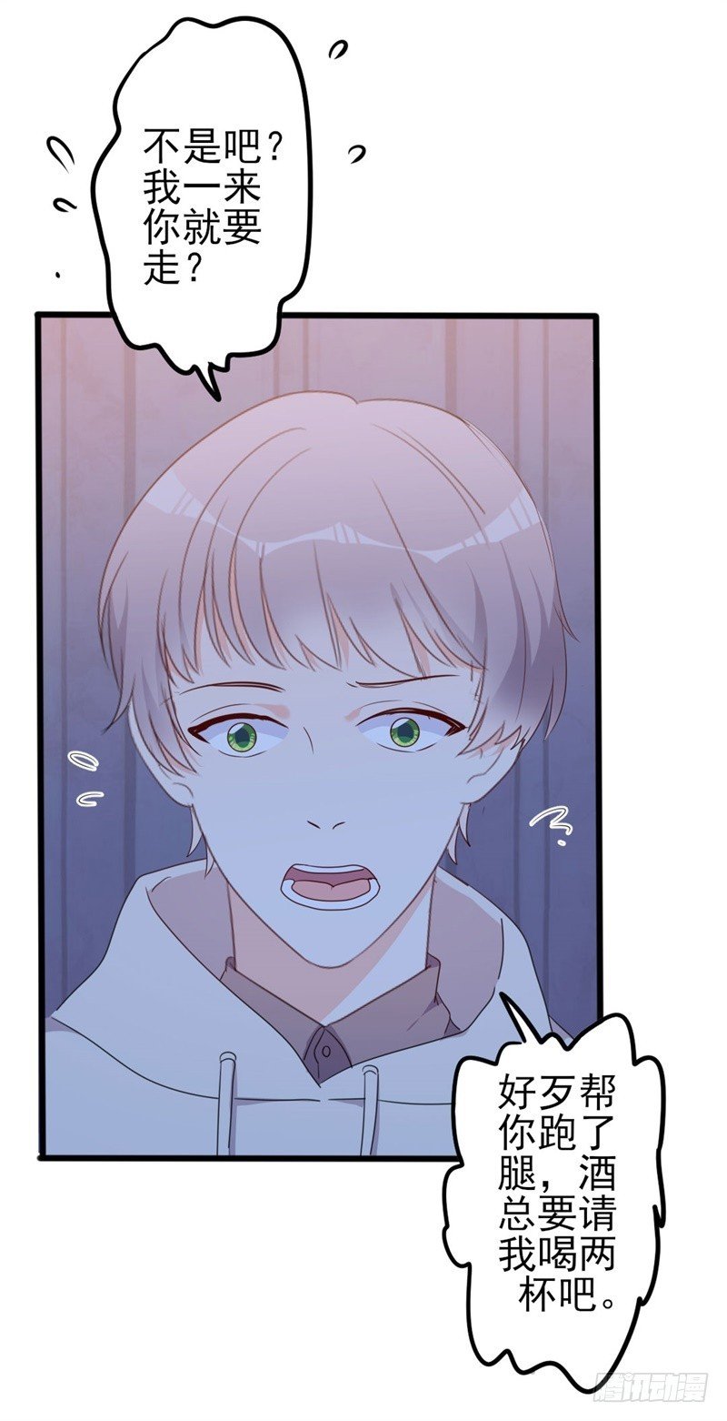 第47话 被迫吃狗粮