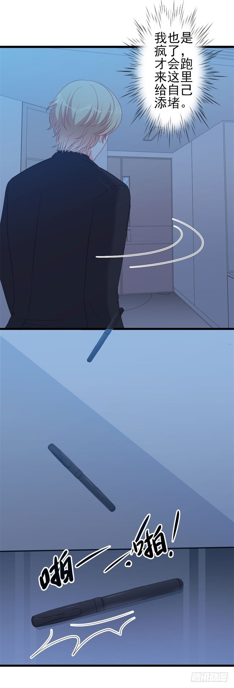 第47话 被迫吃狗粮