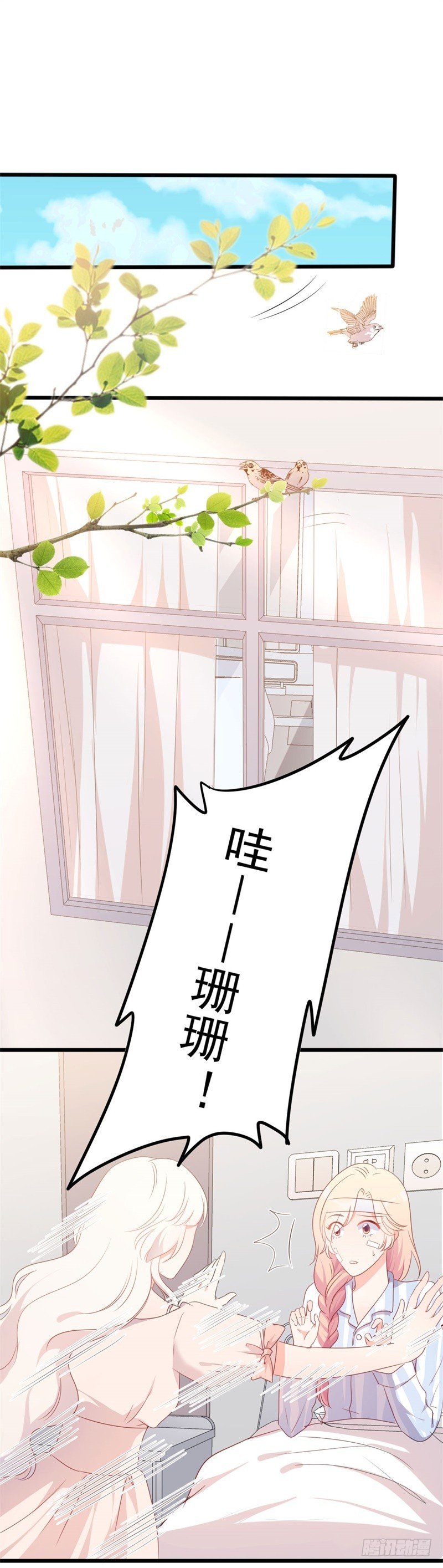 第47话 被迫吃狗粮