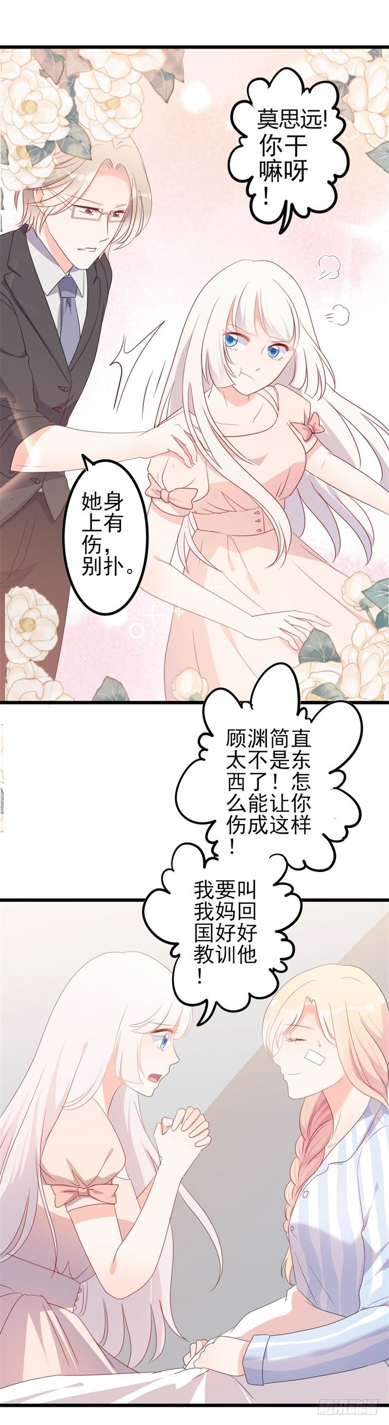 第47话 被迫吃狗粮