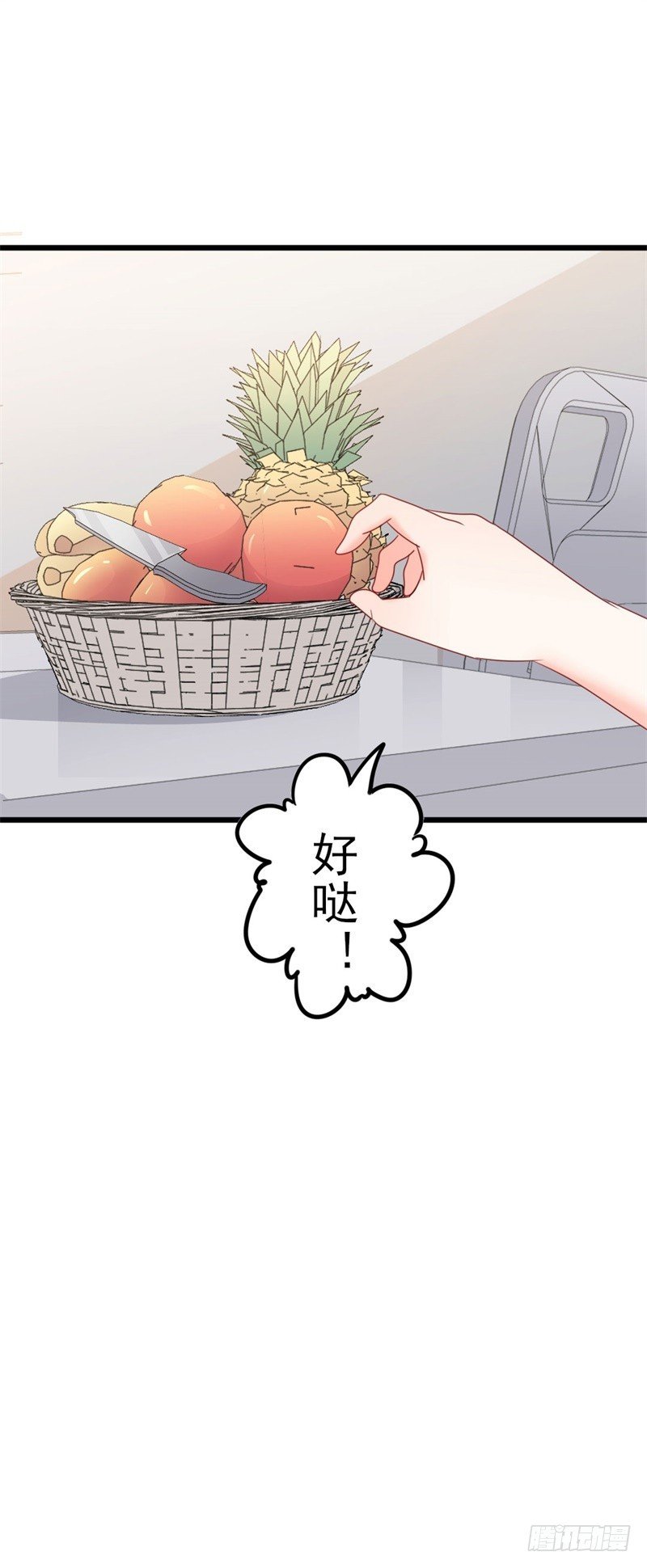 第47话 被迫吃狗粮