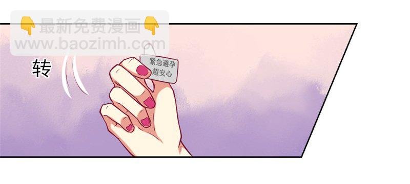第4话 紧急超安心~