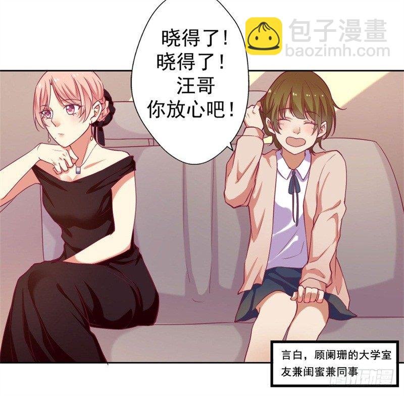 第4话 紧急超安心~