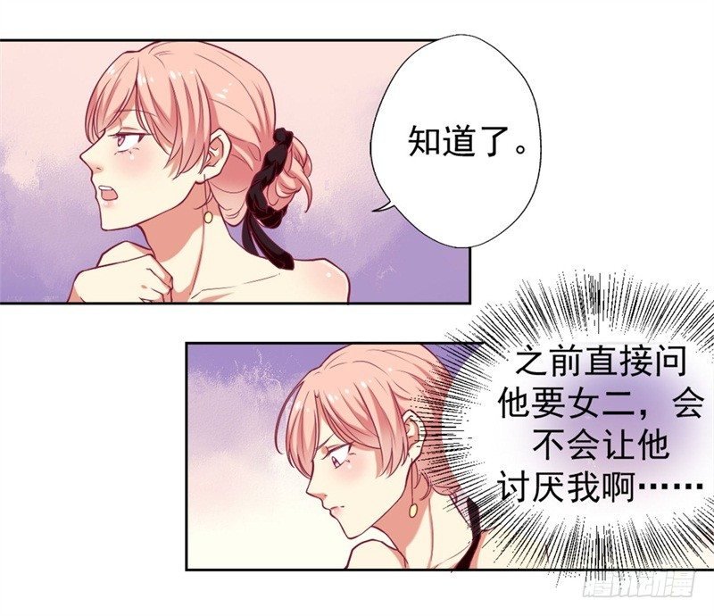第4话 紧急超安心~