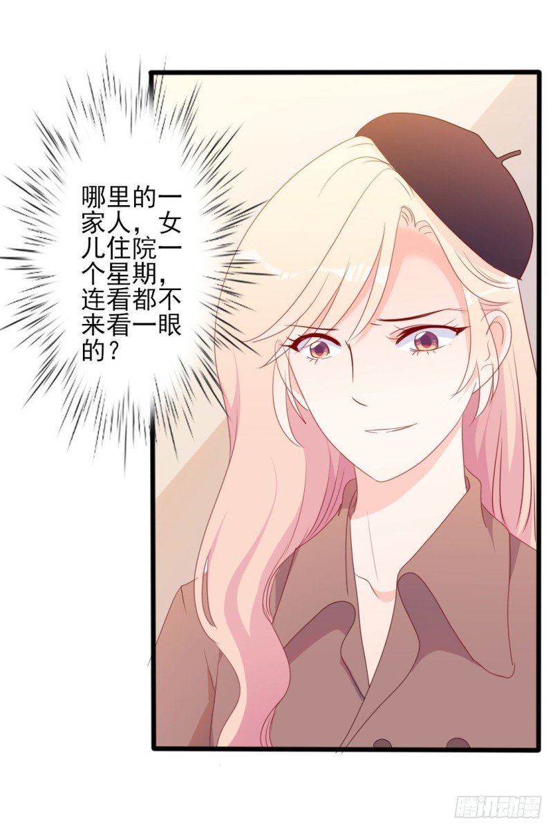 第49话 有你的地方，才是我的家
