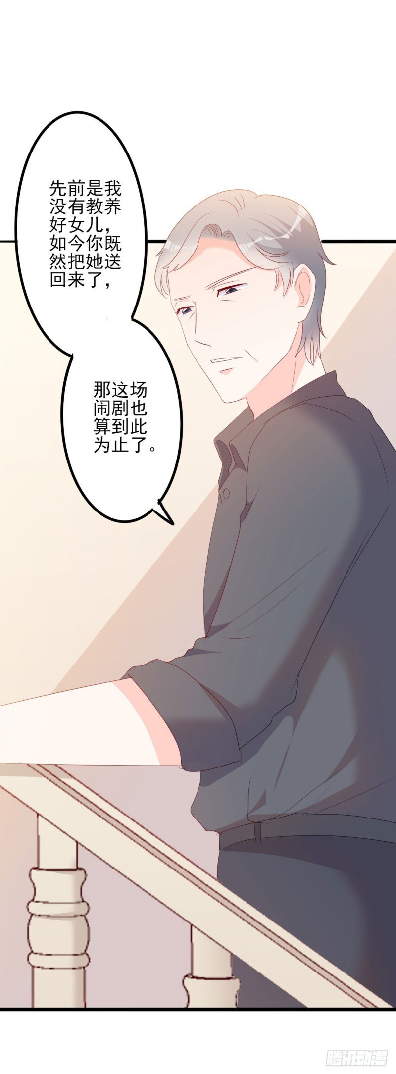 第49话 有你的地方，才是我的家