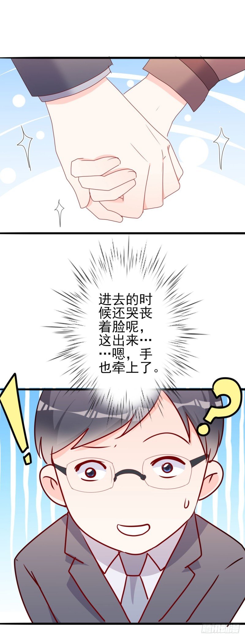 第49话 有你的地方，才是我的家