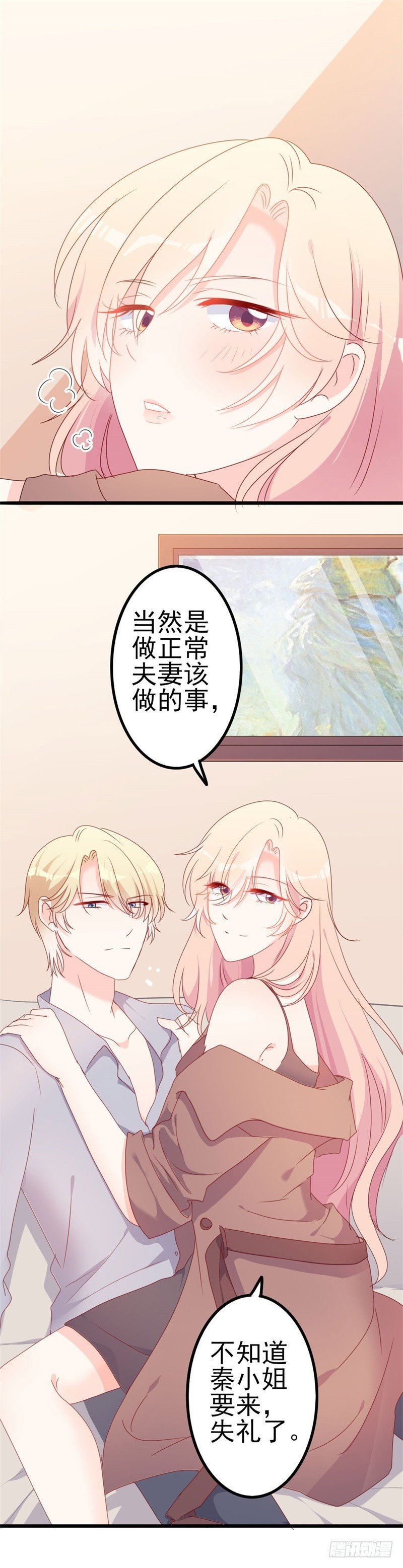 第50话 秋后算账？