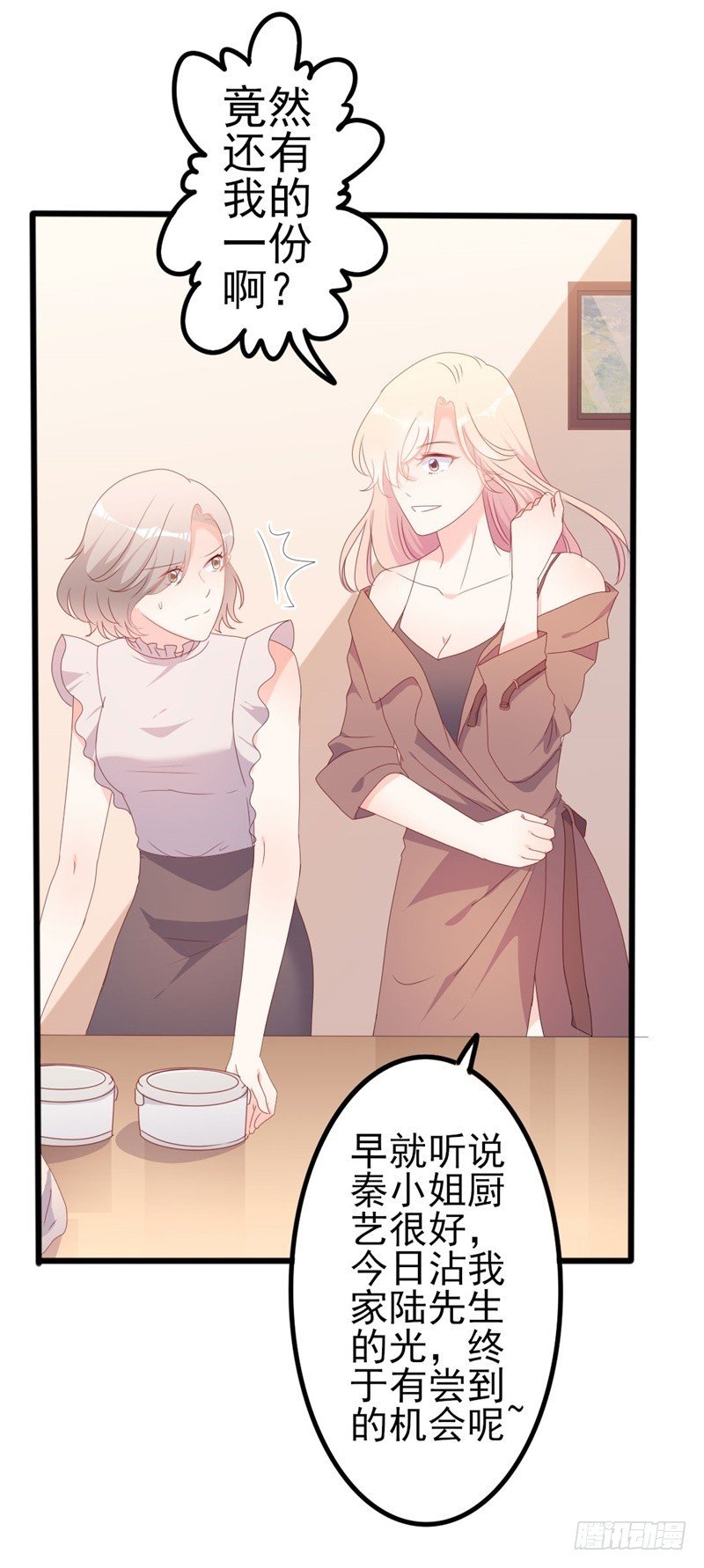 第50话 秋后算账？
