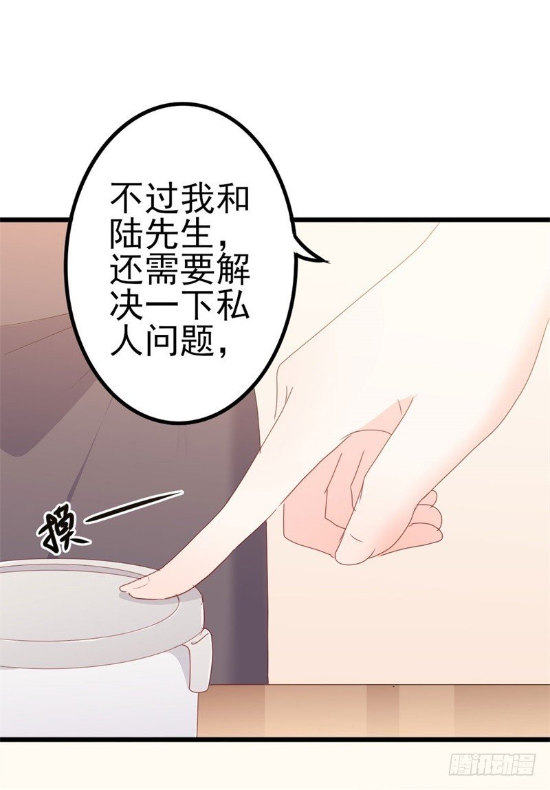 第50话 秋后算账？