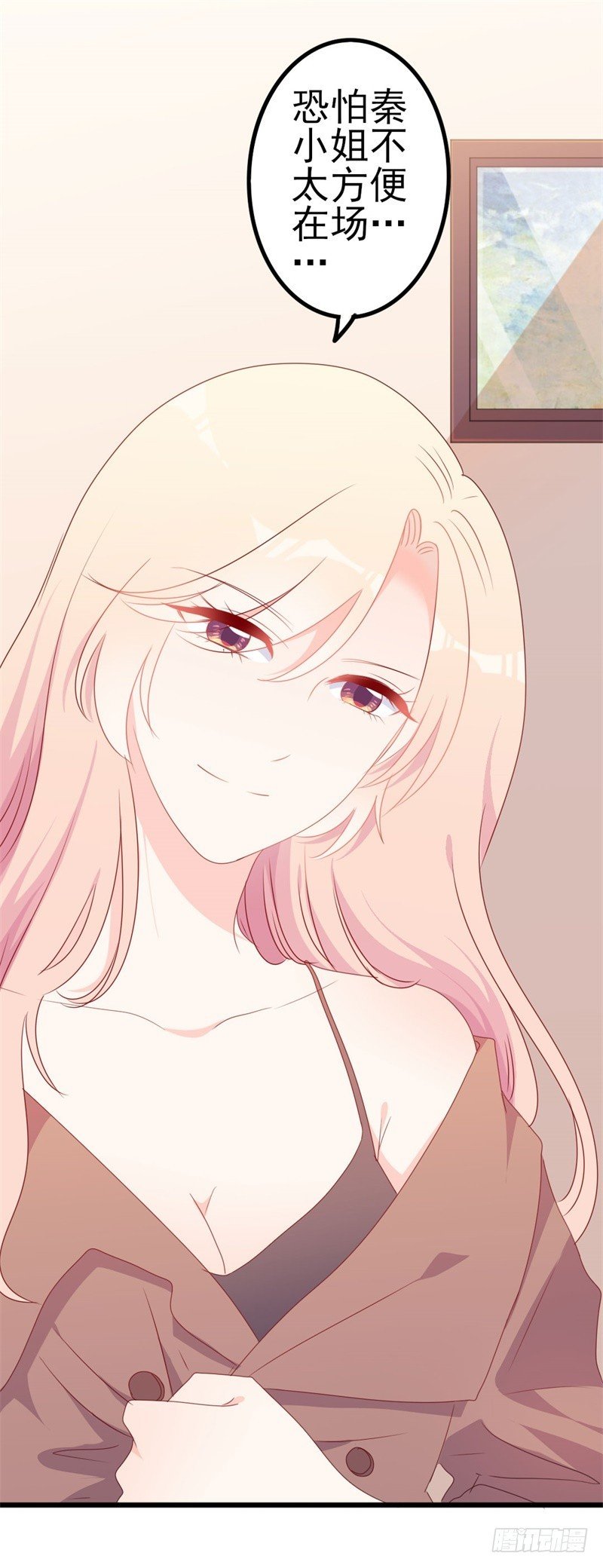 第50话 秋后算账？