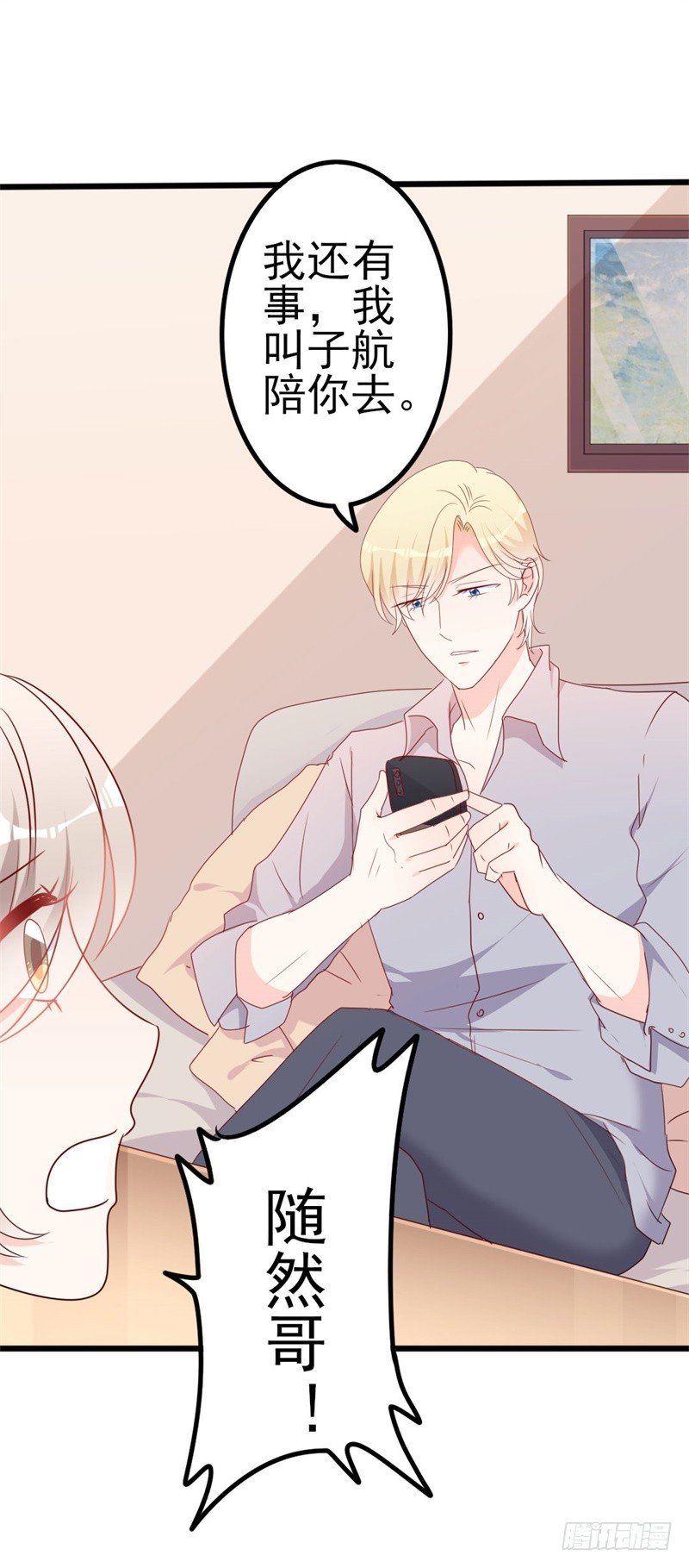 第50话 秋后算账？