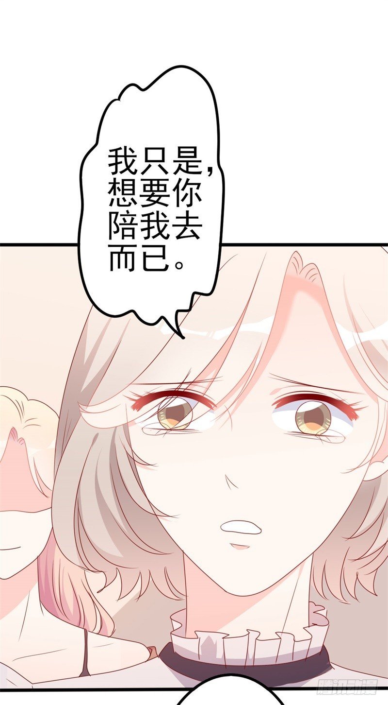 第50话 秋后算账？