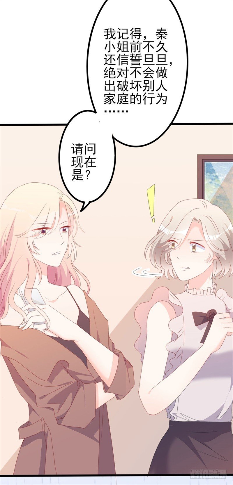 第50话 秋后算账？