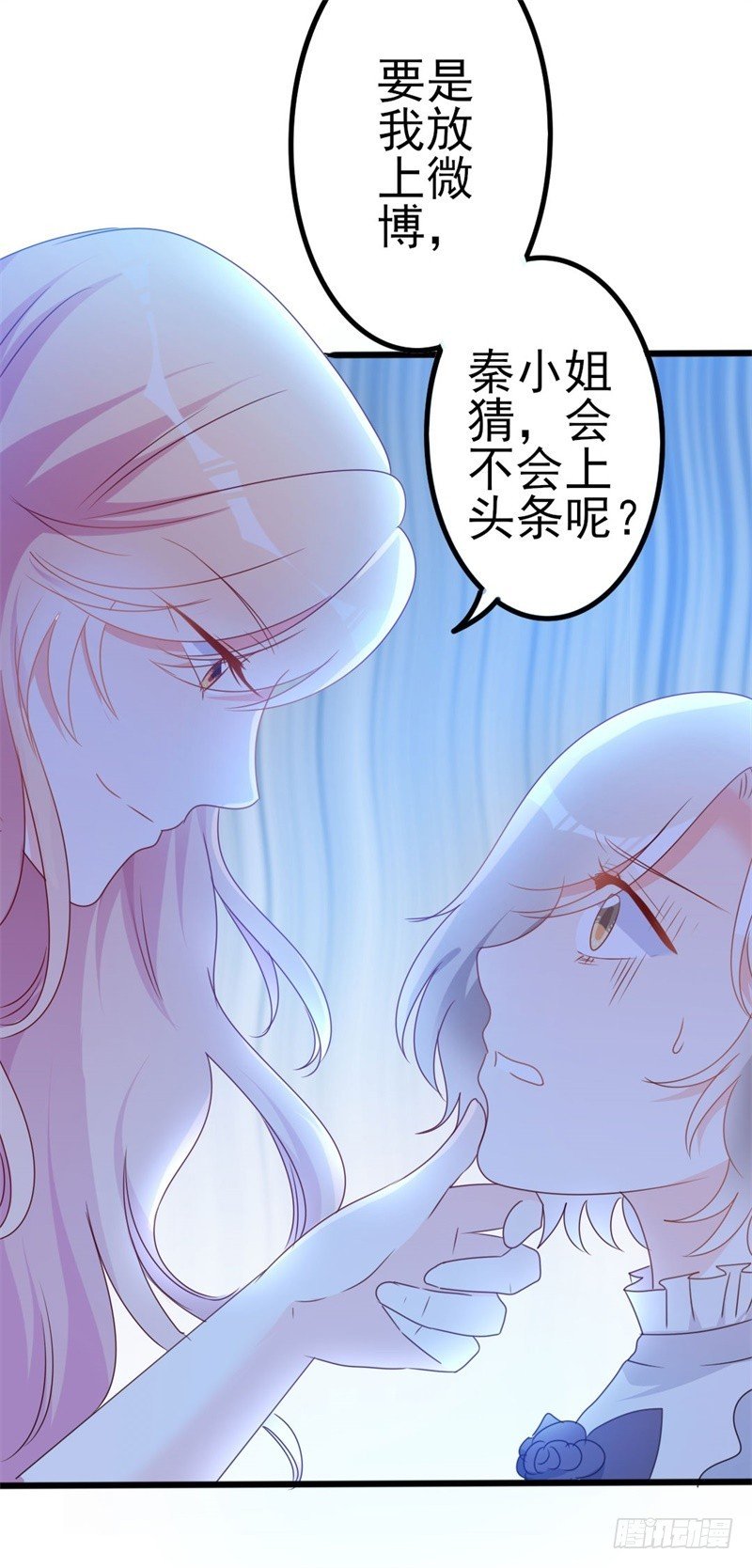 第50话 秋后算账？