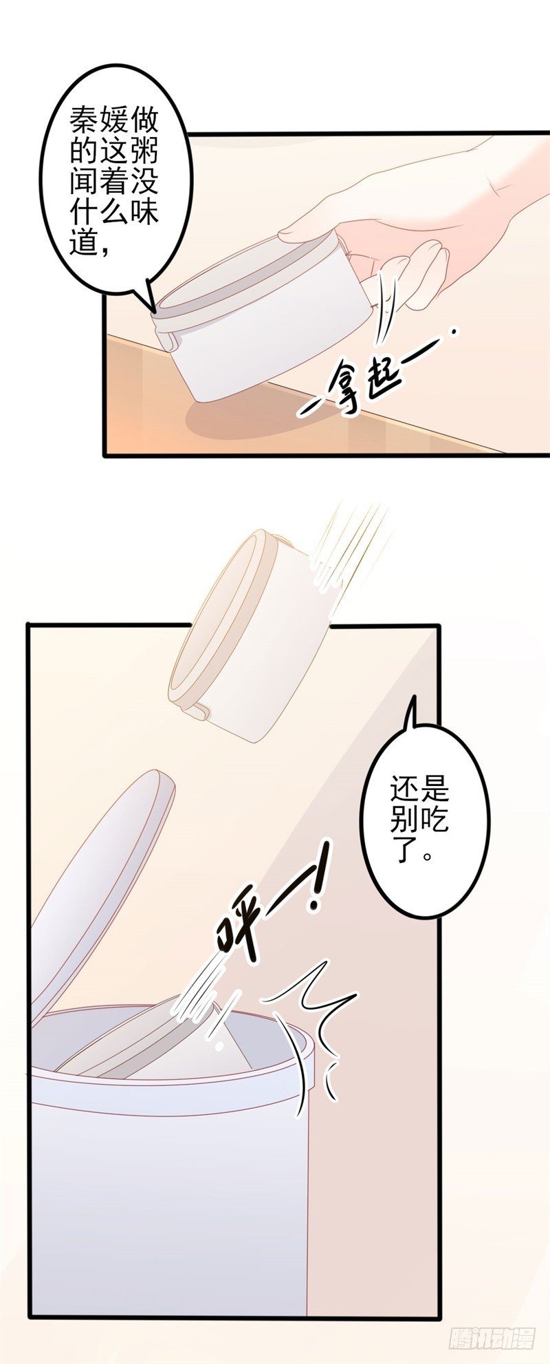第51话 做饭