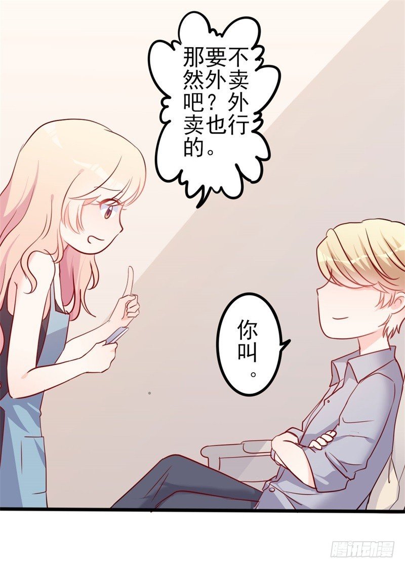 第51话 做饭