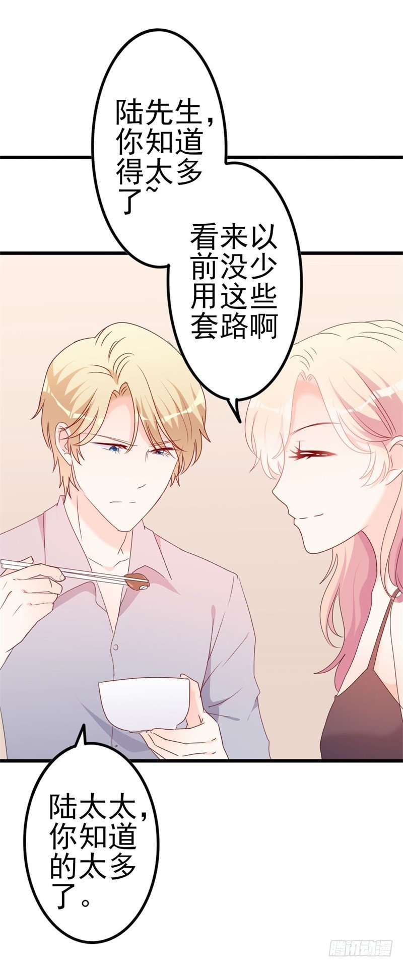 第52话 论吹枕头风的正确姿势