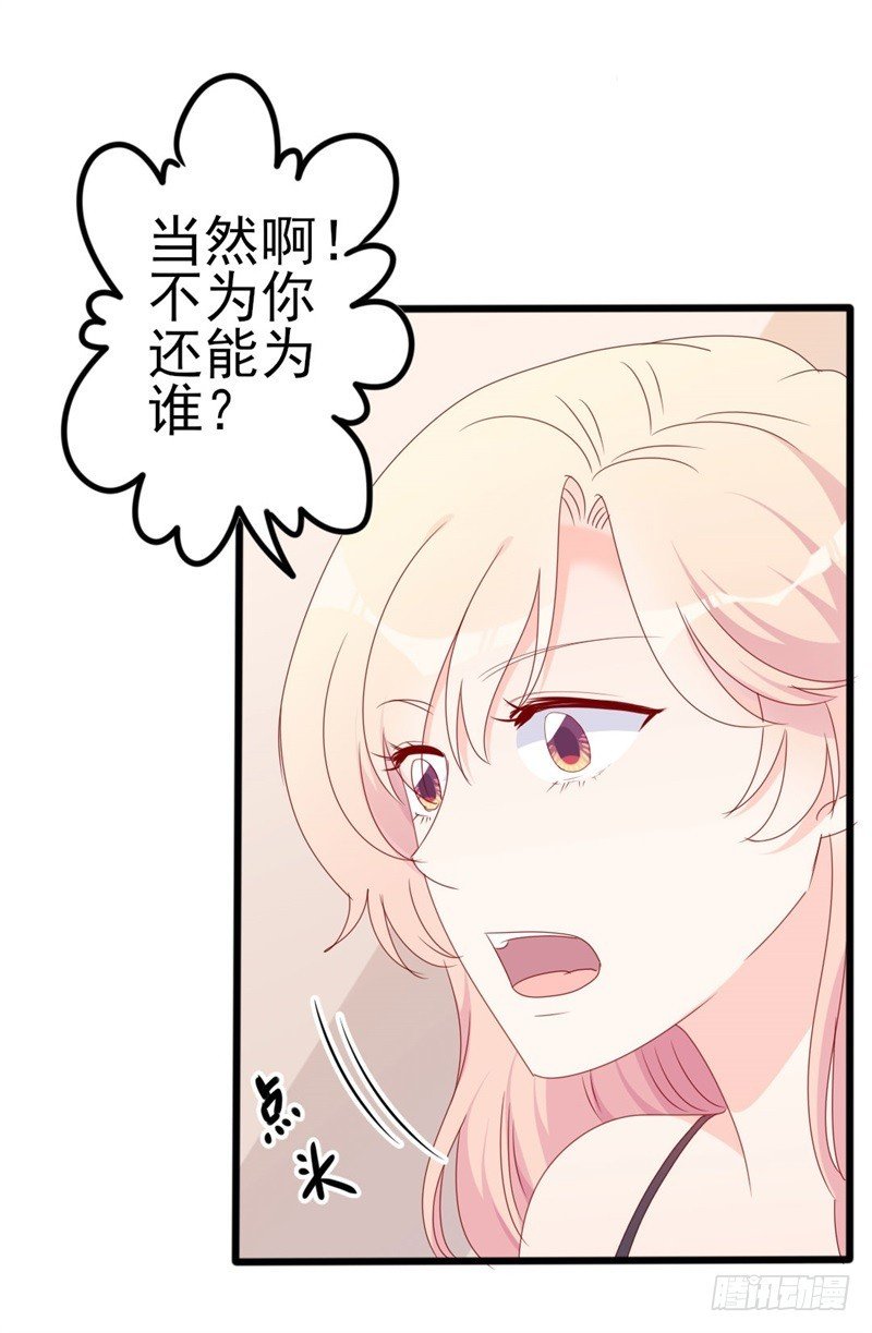 第52话 论吹枕头风的正确姿势