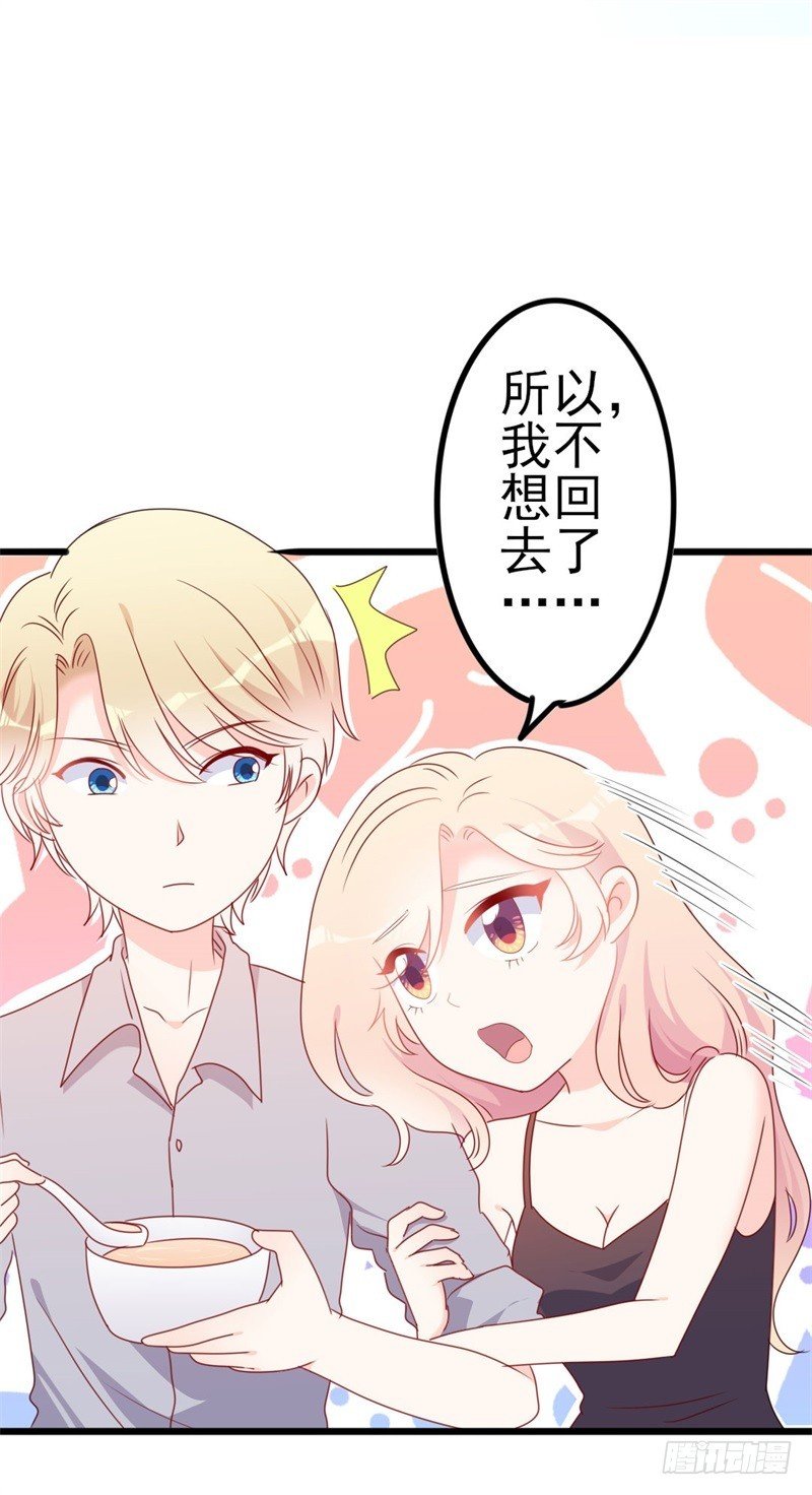第52话 论吹枕头风的正确姿势
