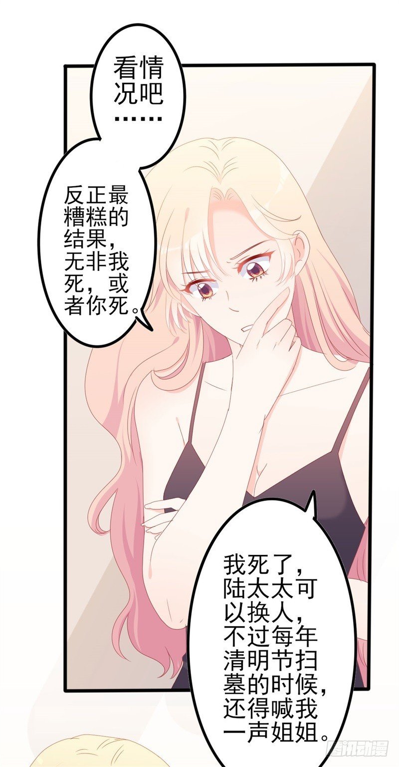 第52话 论吹枕头风的正确姿势
