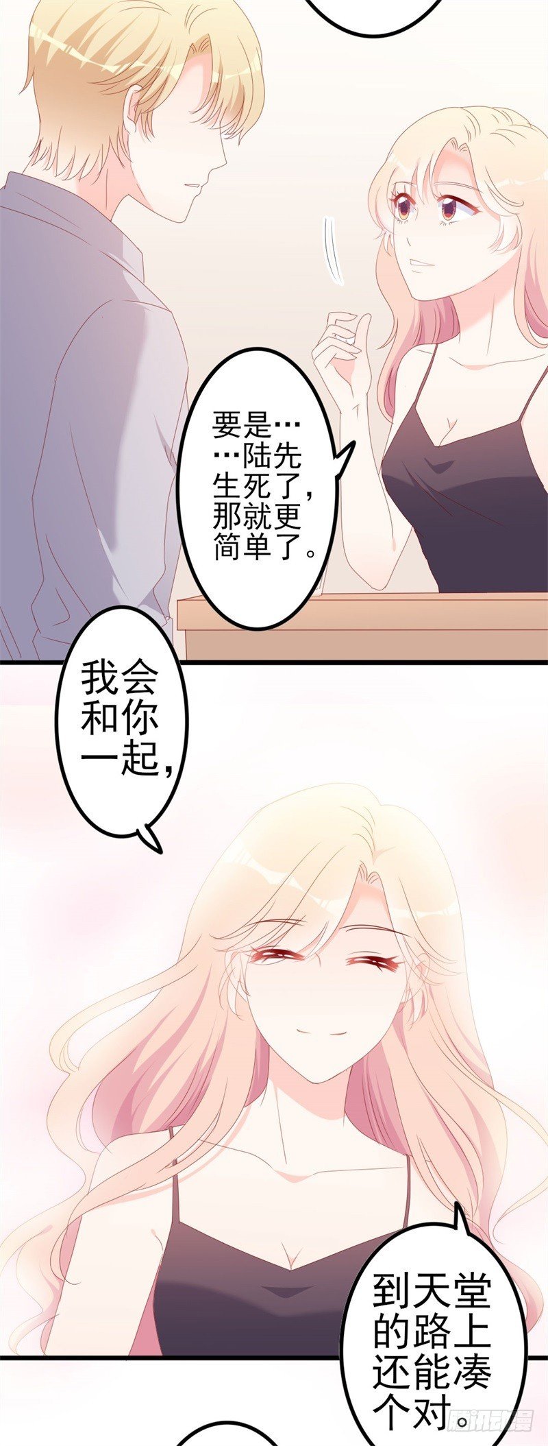 第52话 论吹枕头风的正确姿势
