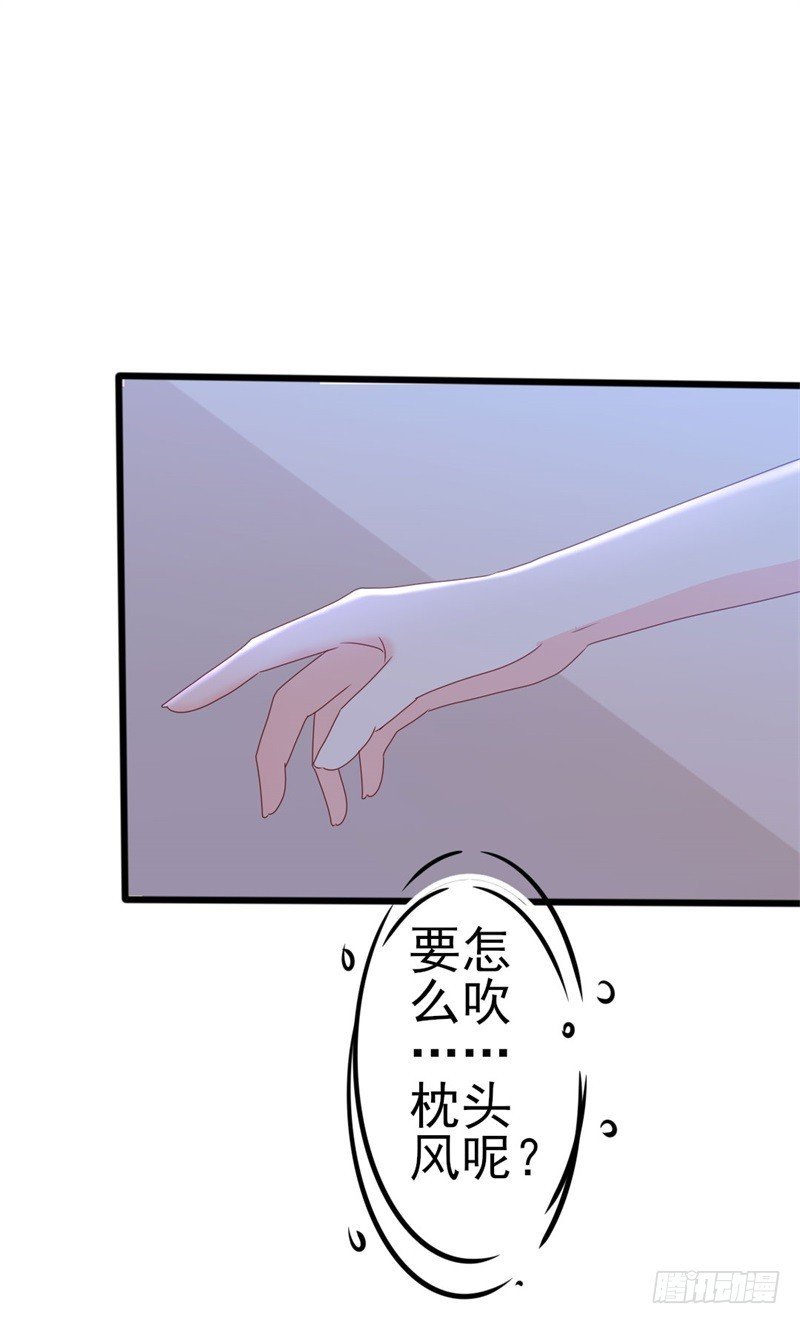 第52话 论吹枕头风的正确姿势