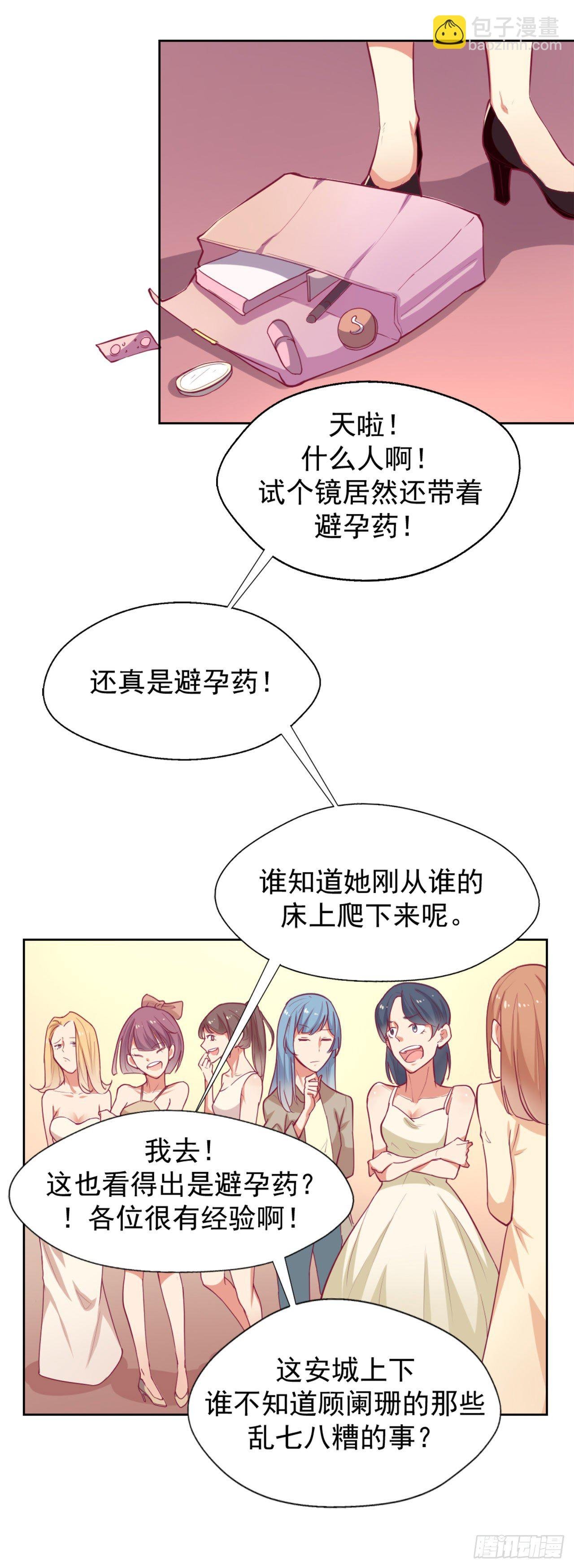 第5话 投怀送抱演多了？