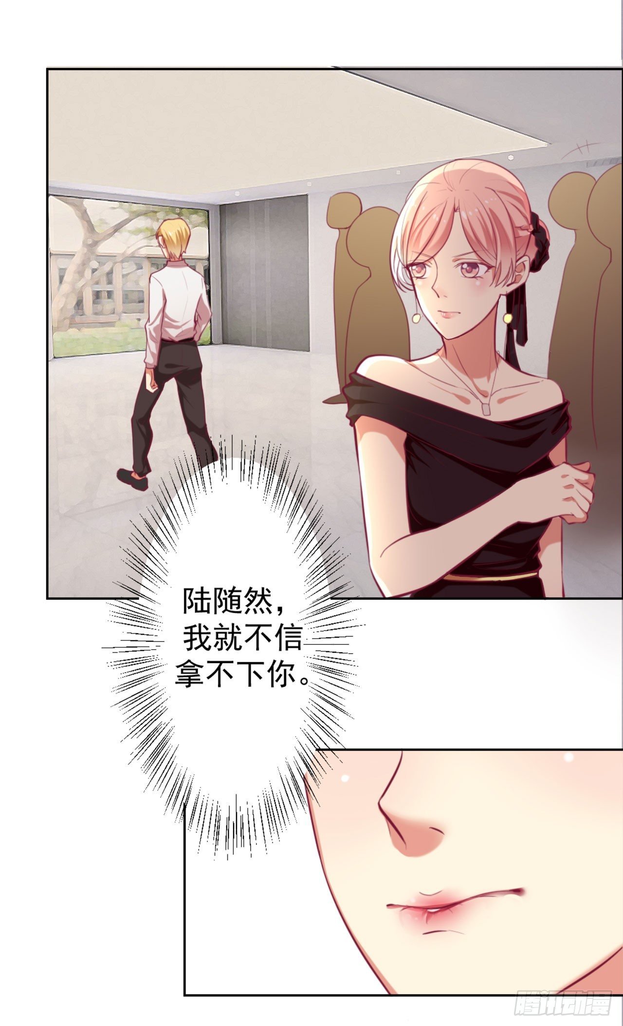 第5话 投怀送抱演多了？