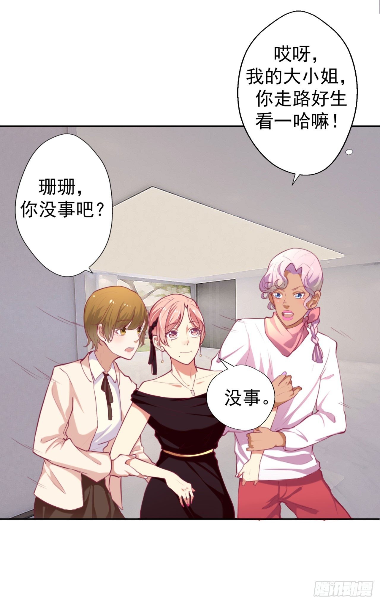 第5话 投怀送抱演多了？