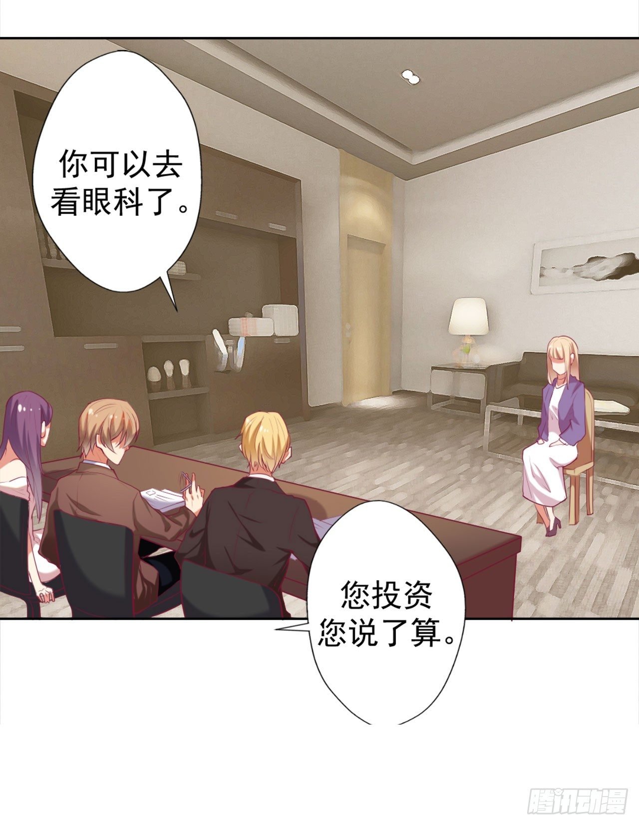 第5话 投怀送抱演多了？