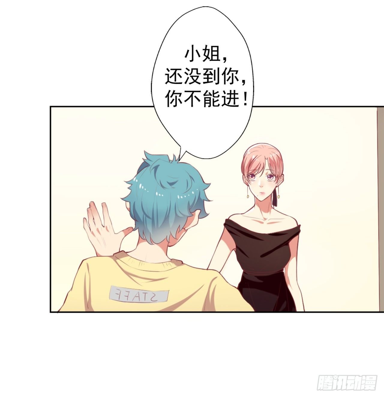 第5话 投怀送抱演多了？