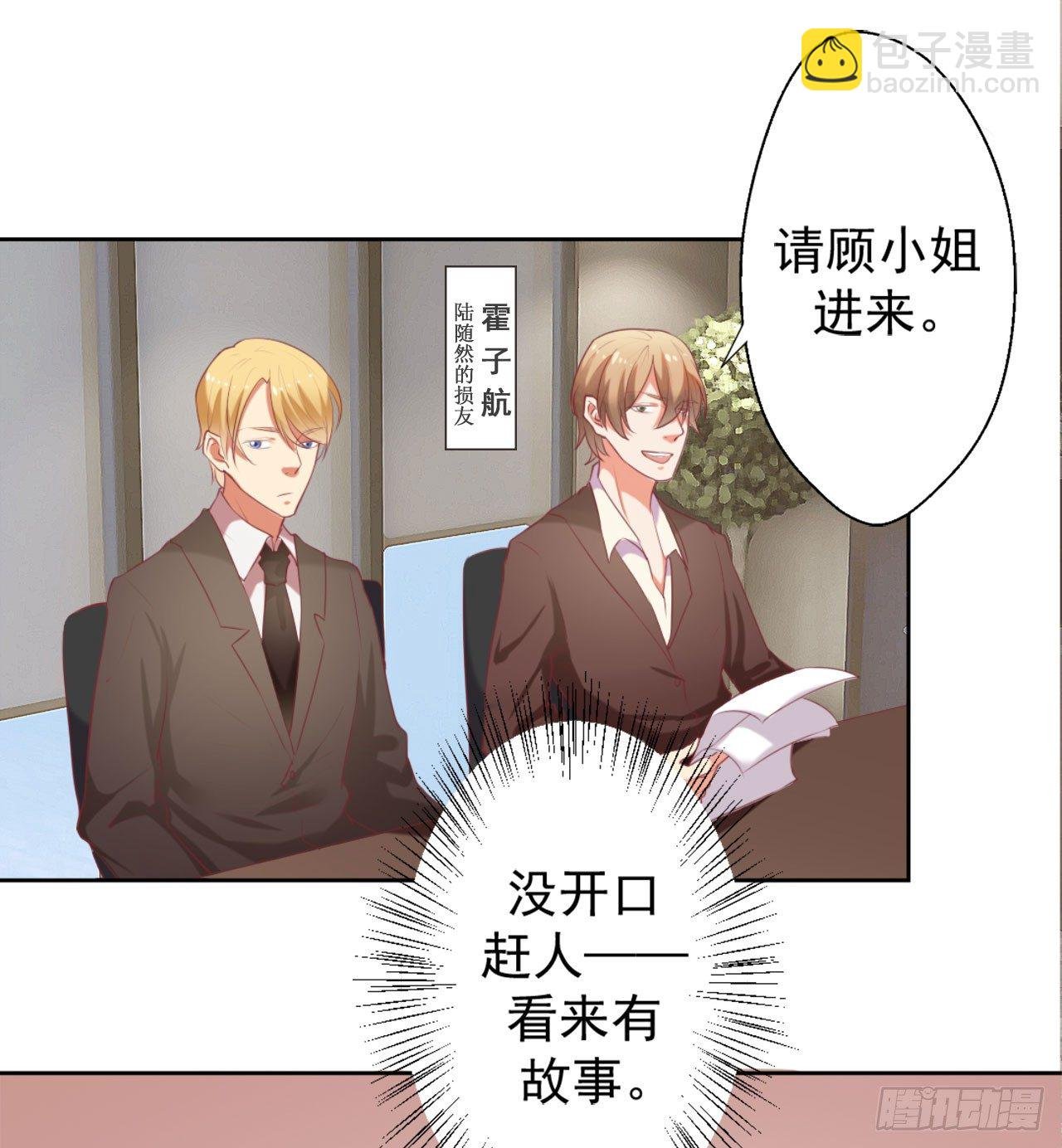 第5话 投怀送抱演多了？
