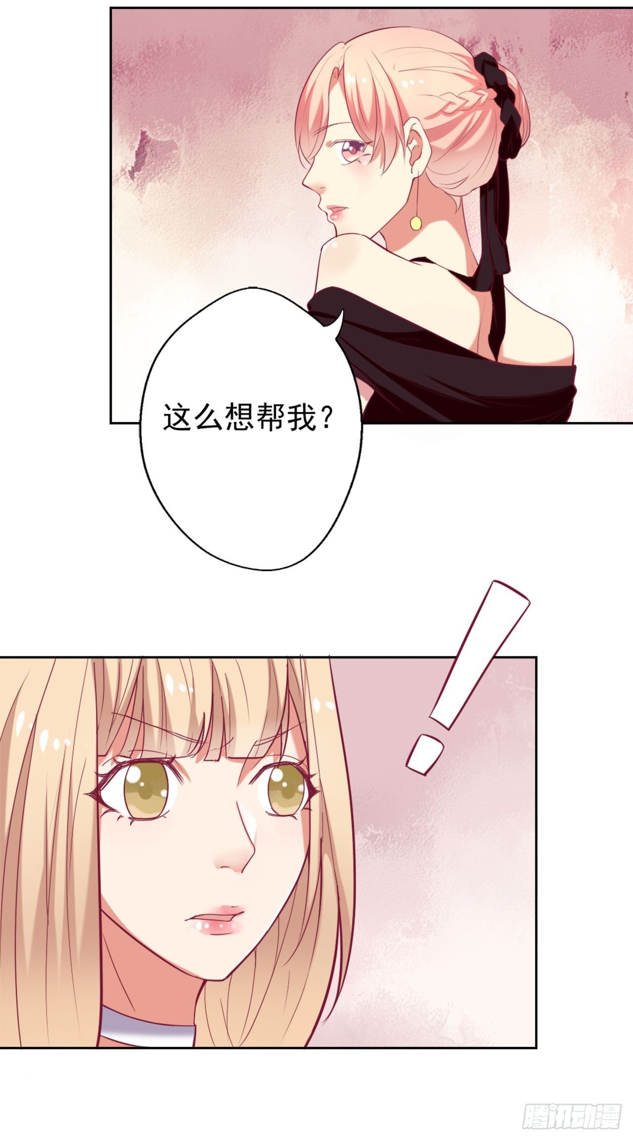 第5话 投怀送抱演多了？
