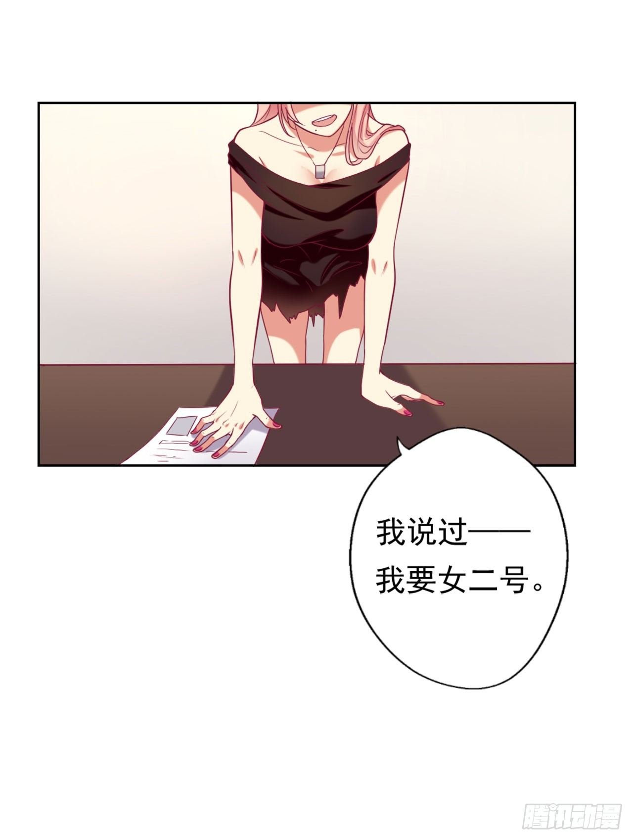 第5话 投怀送抱演多了？