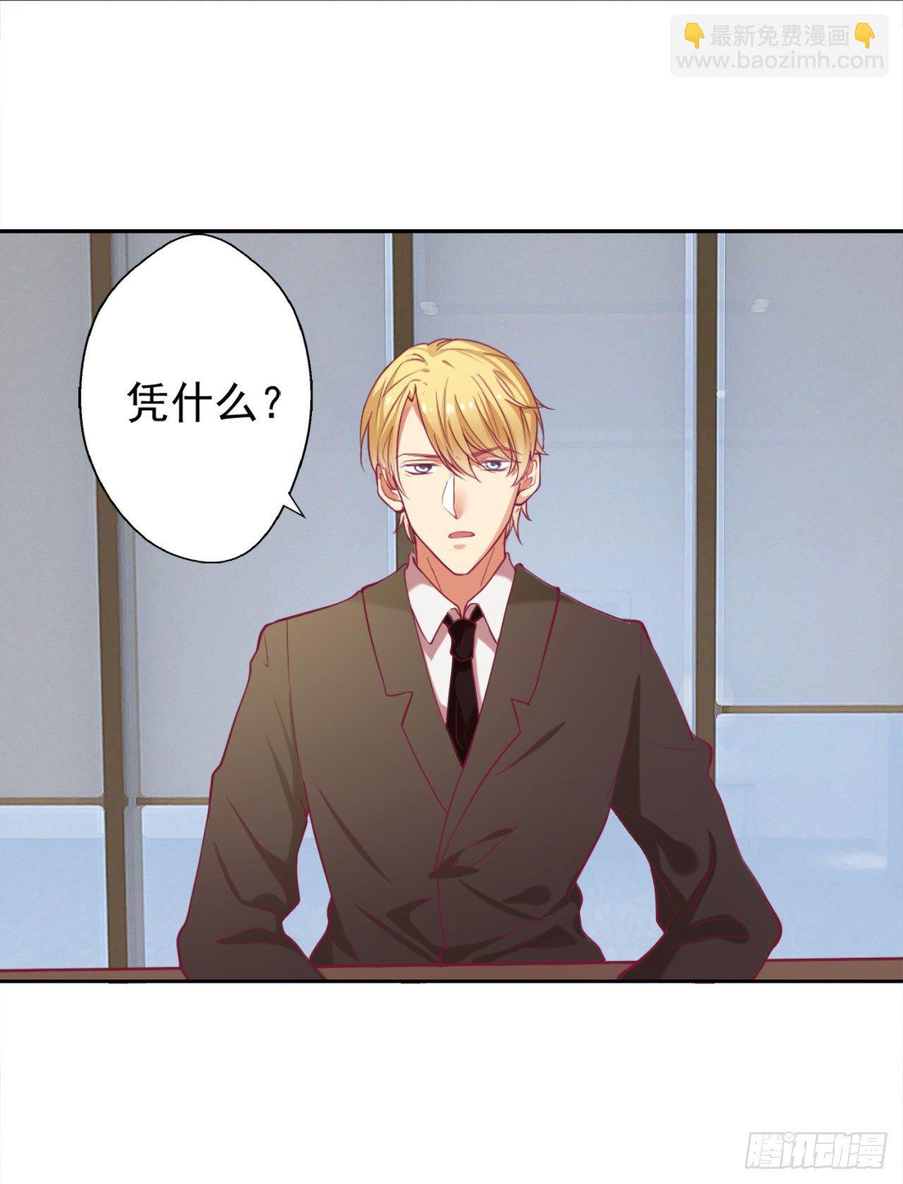 第5话 投怀送抱演多了？
