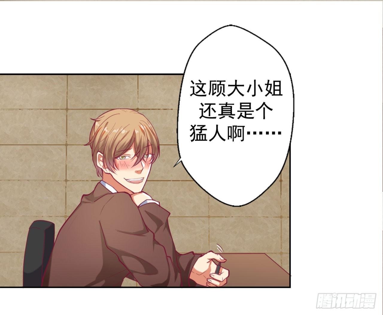第5话 投怀送抱演多了？