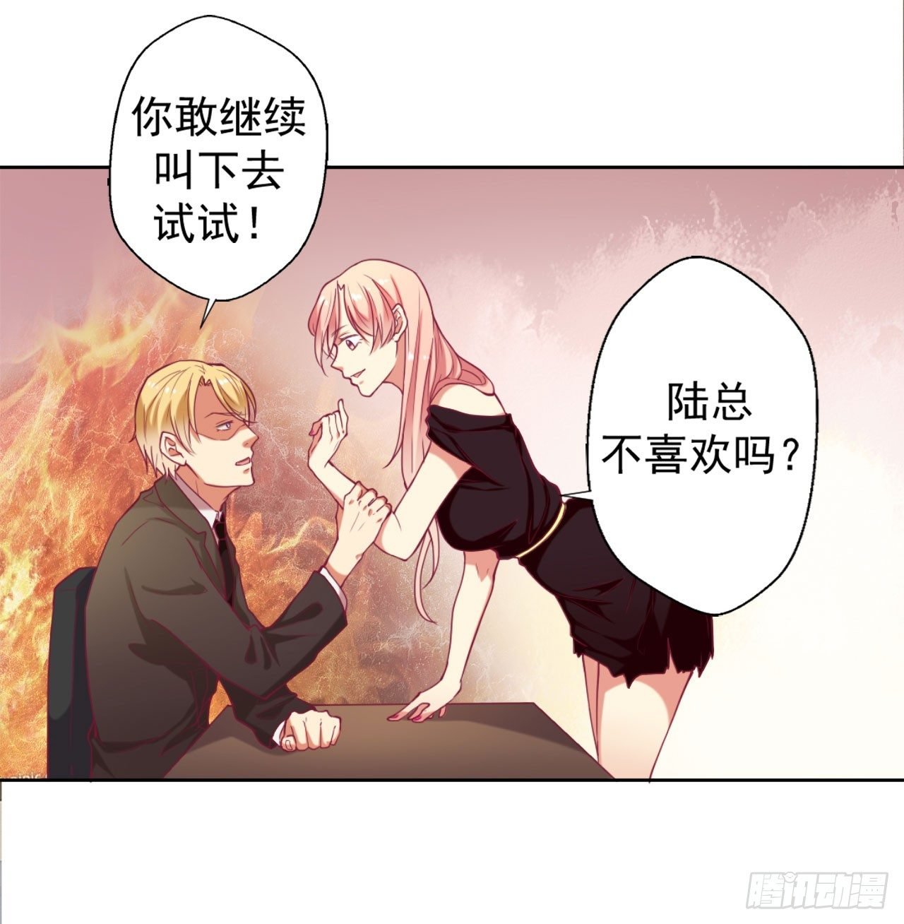 第5话 投怀送抱演多了？