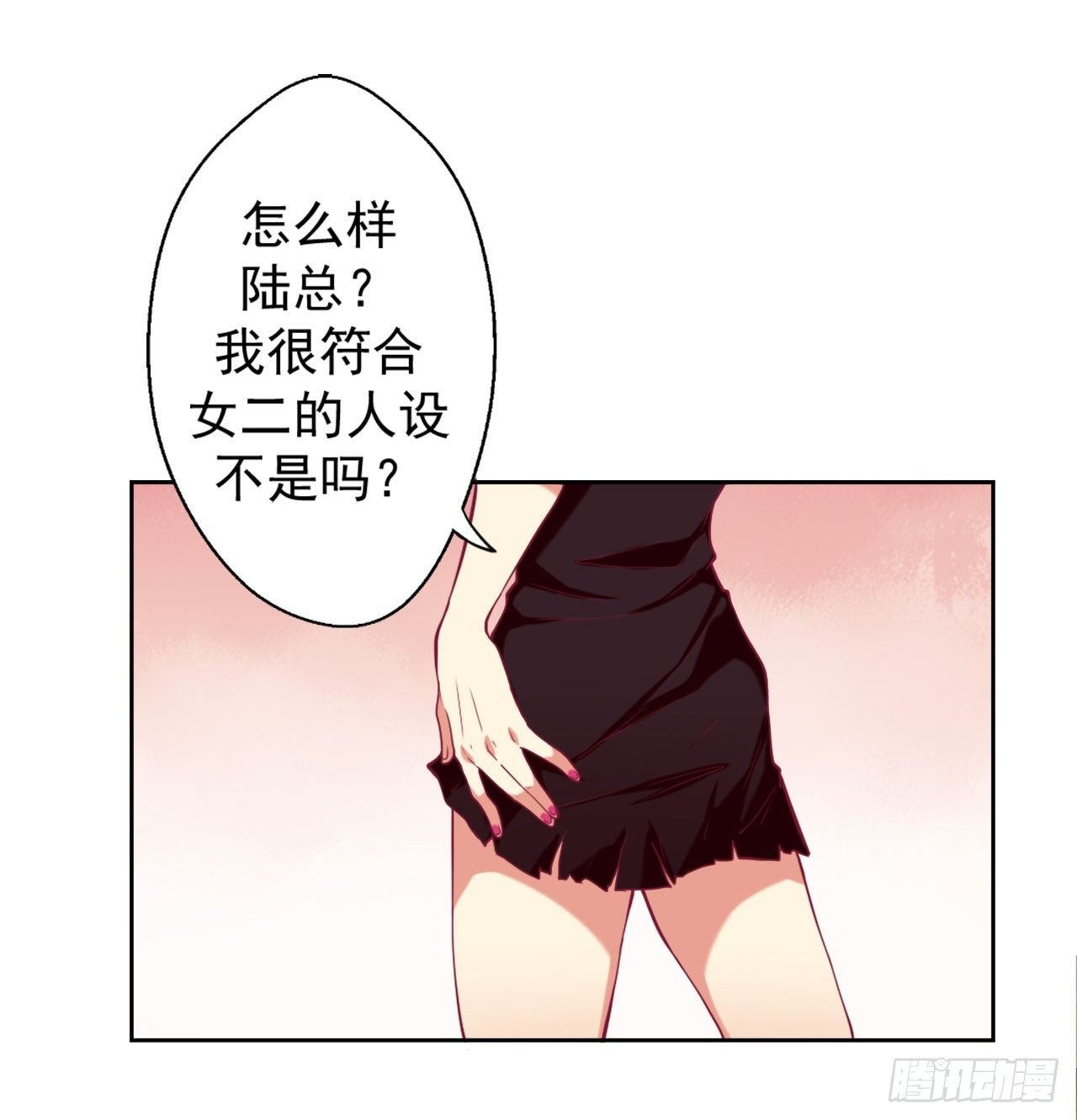 第5话 投怀送抱演多了？
