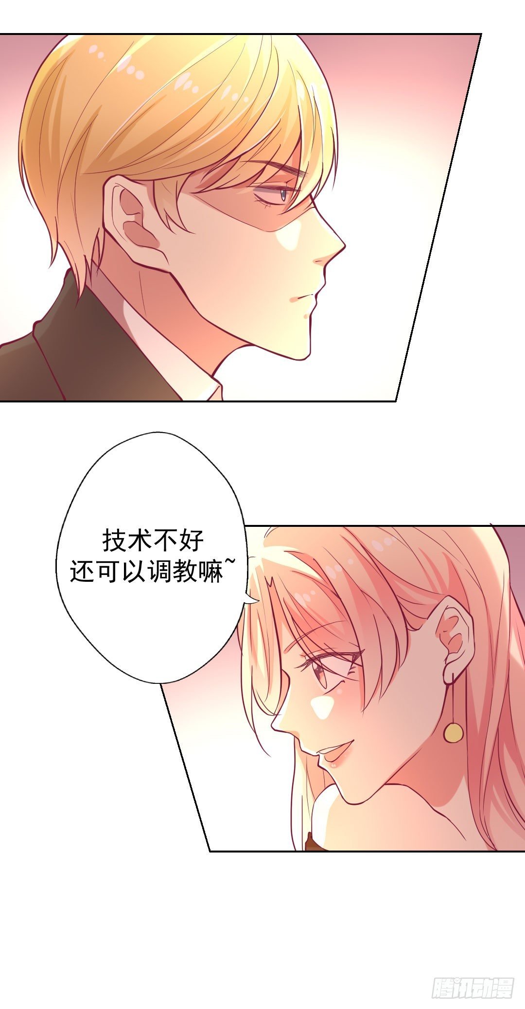 第5话 投怀送抱演多了？