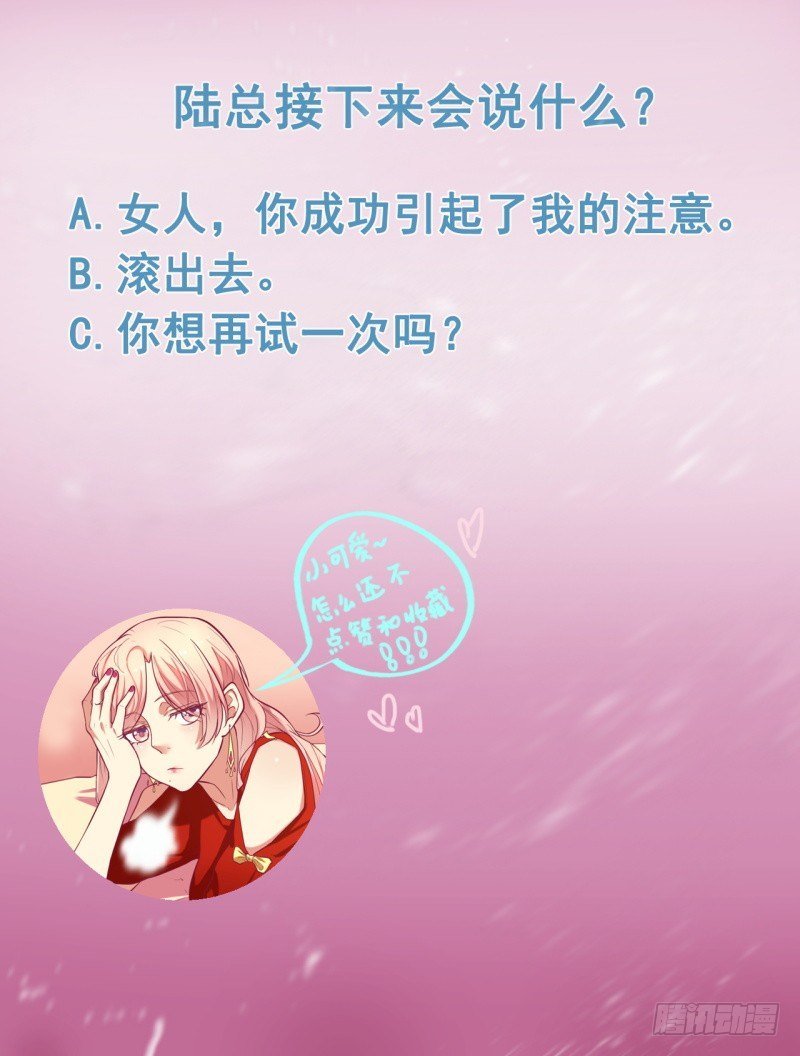 第5话 投怀送抱演多了？