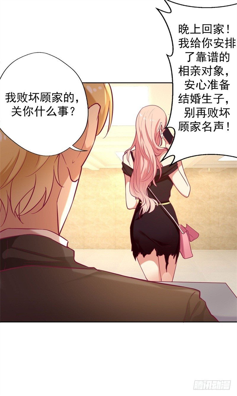 第6话 拆婚专业户