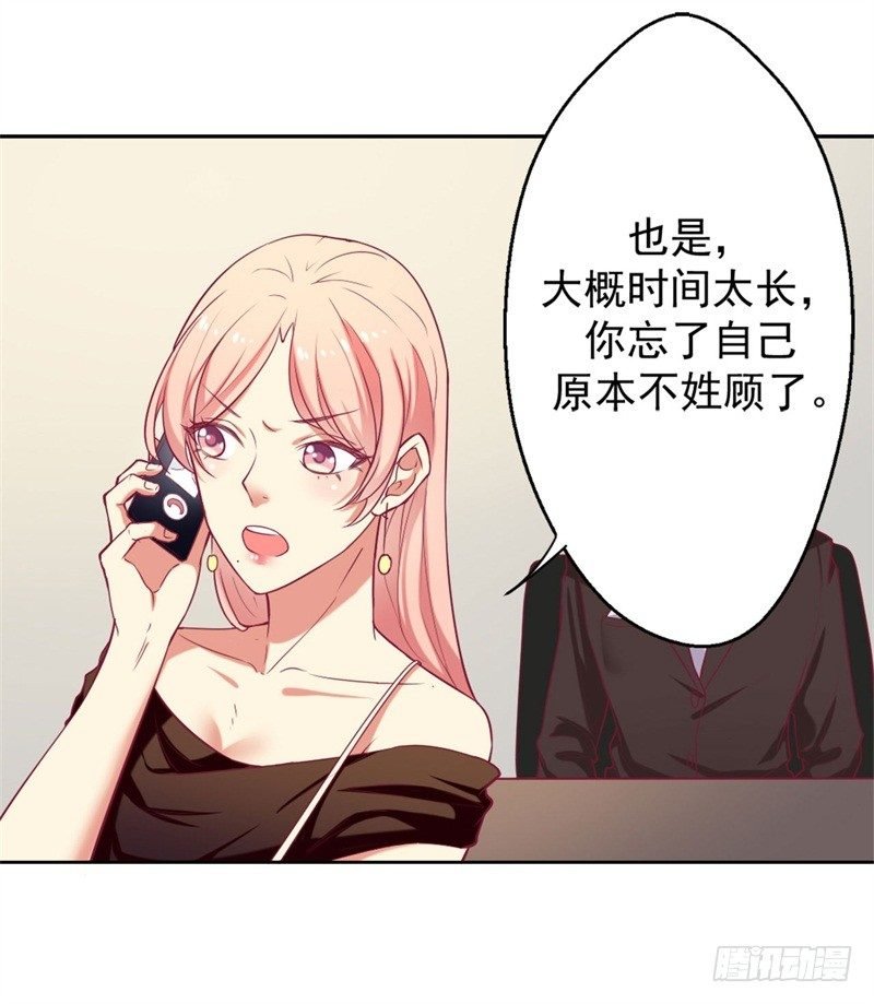 第6话 拆婚专业户
