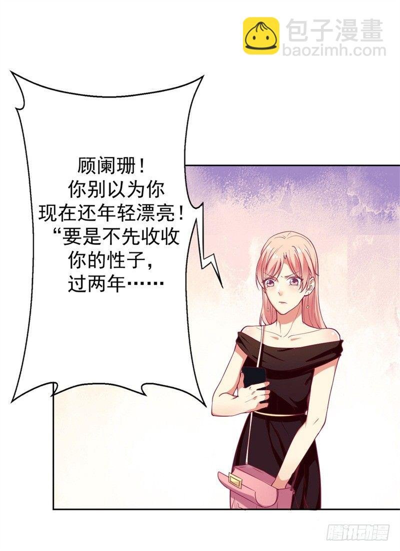 第6话 拆婚专业户