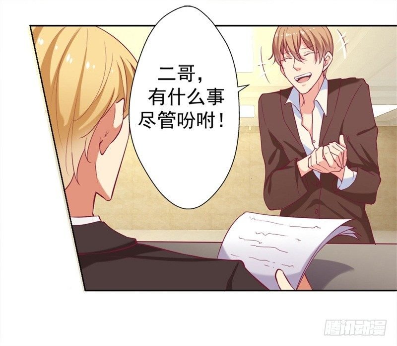 第6话 拆婚专业户