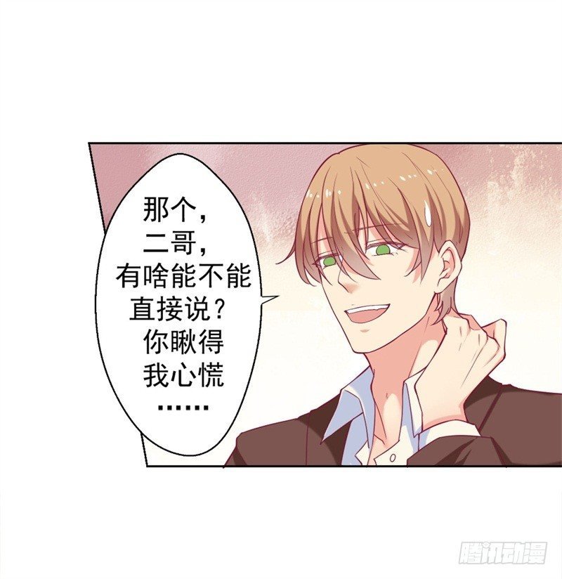 第6话 拆婚专业户
