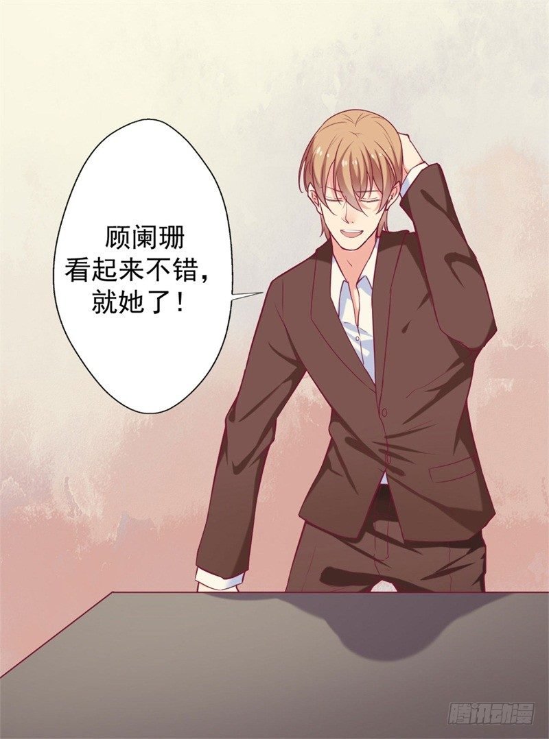 第6话 拆婚专业户