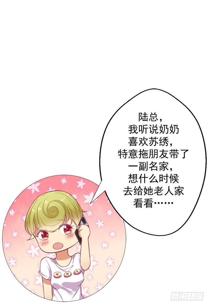 第6话 拆婚专业户