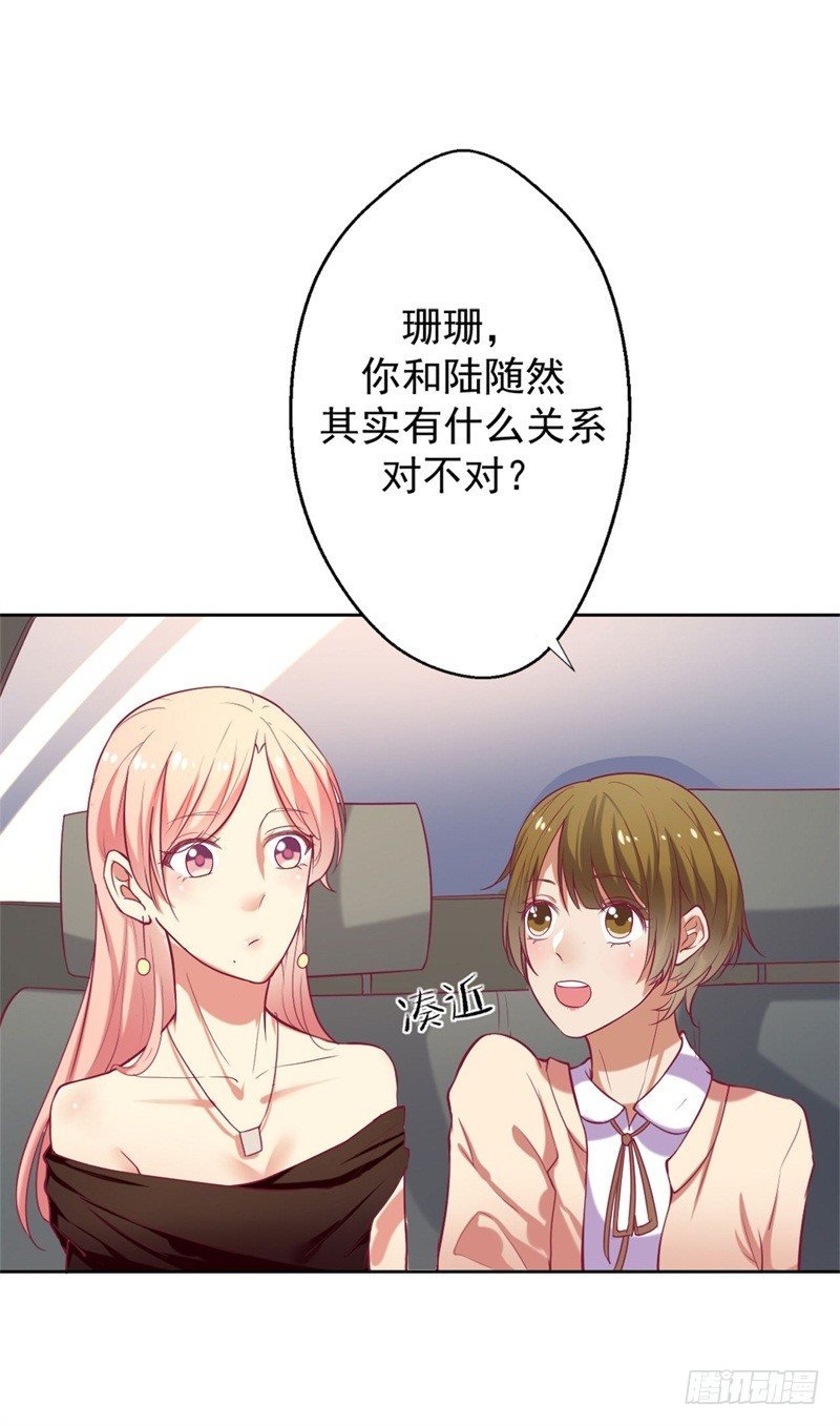 第6话 拆婚专业户
