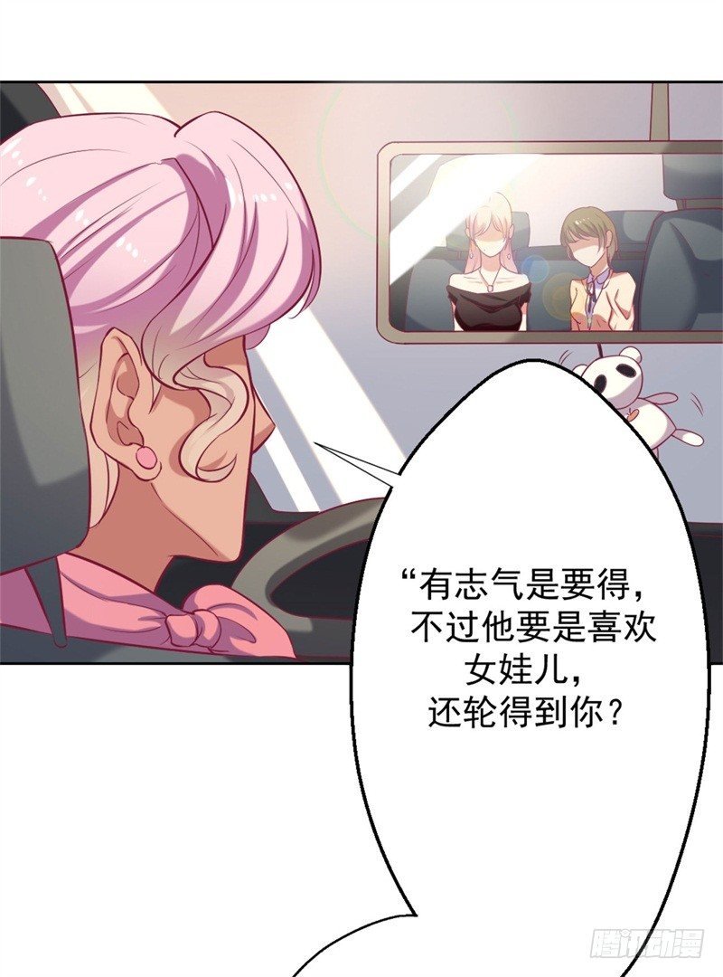 第6话 拆婚专业户